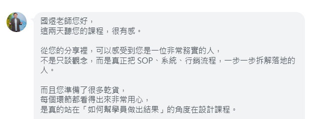 LINE 學員真實反饋