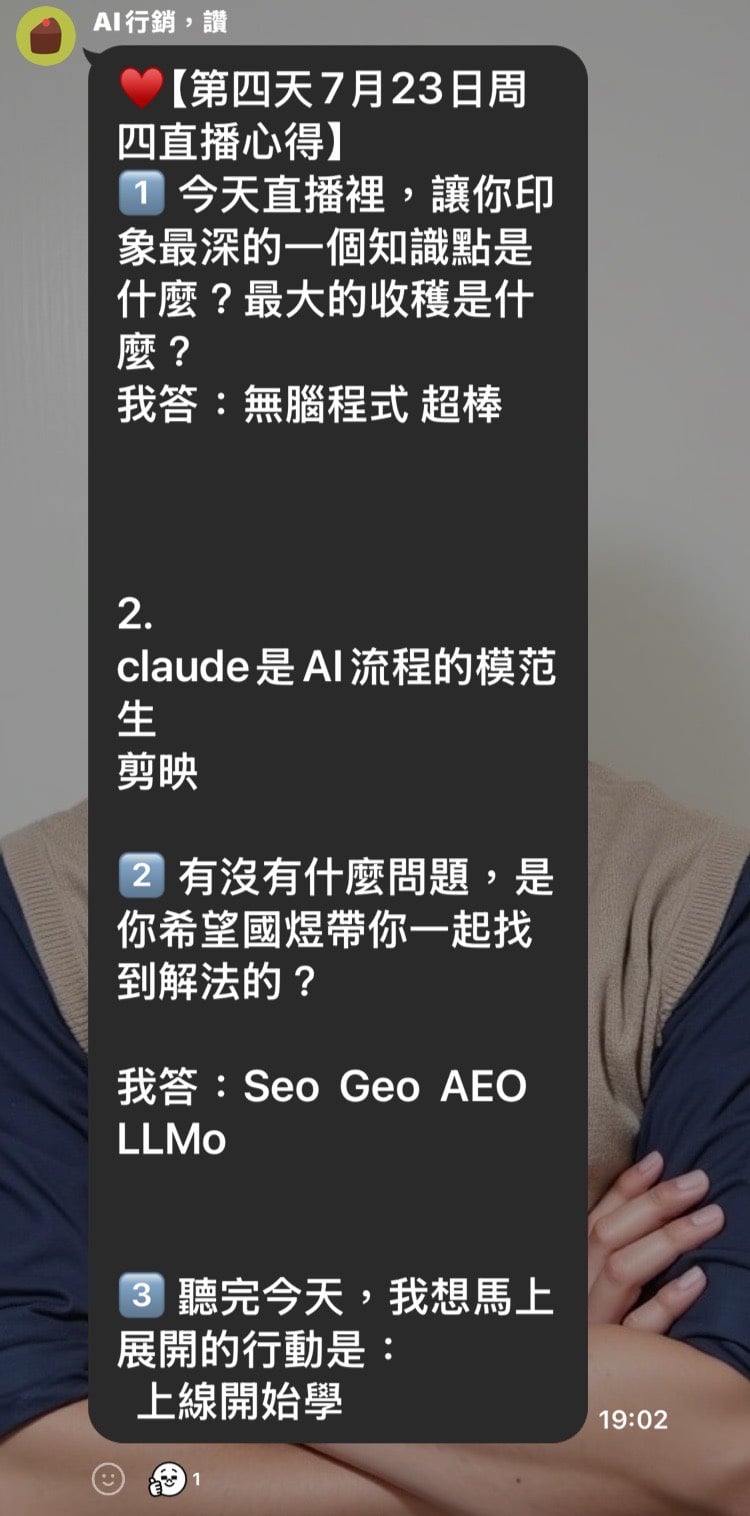 學員反饋