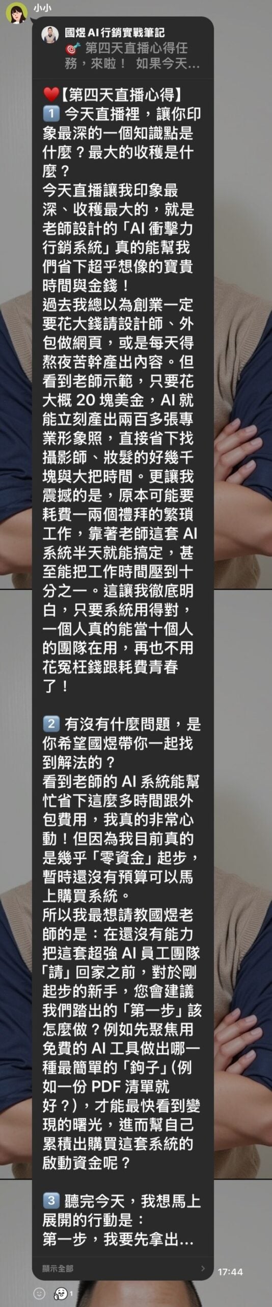 學員反饋