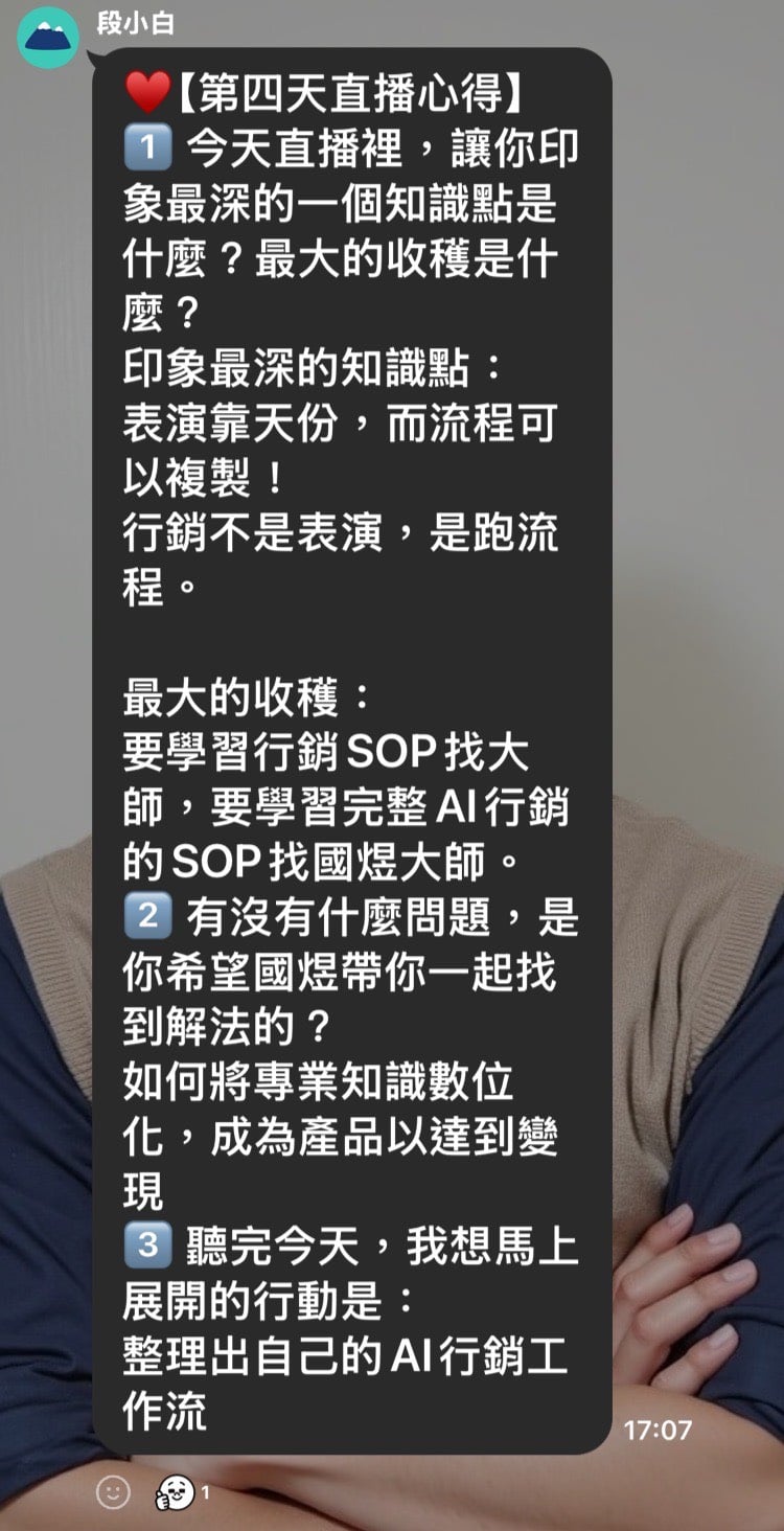 學員反饋