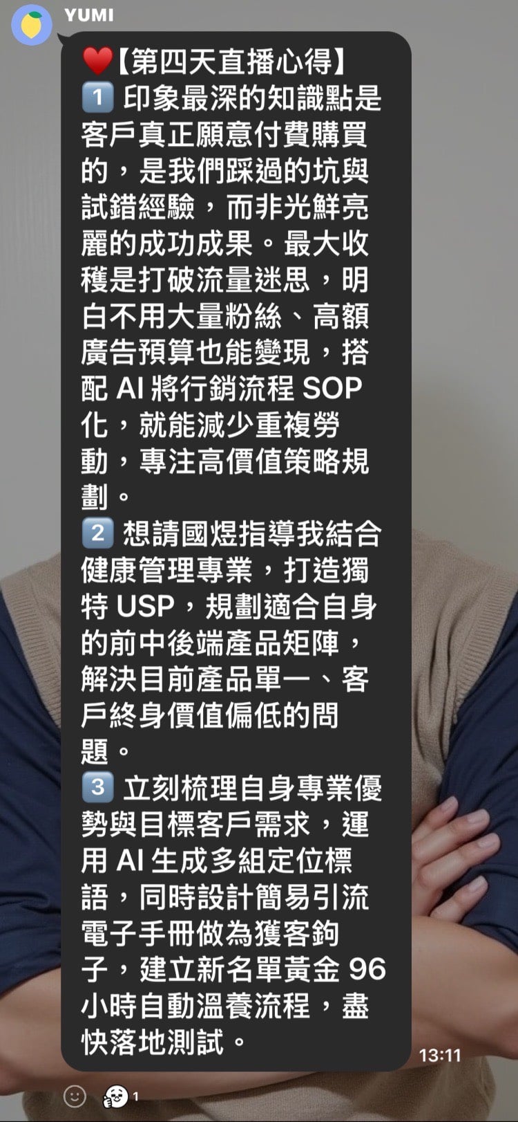 學員反饋
