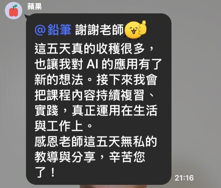 學員反饋
