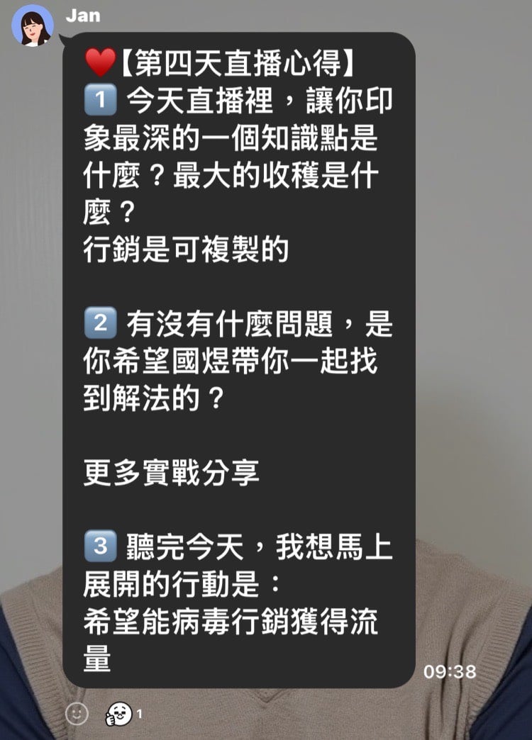 學員反饋