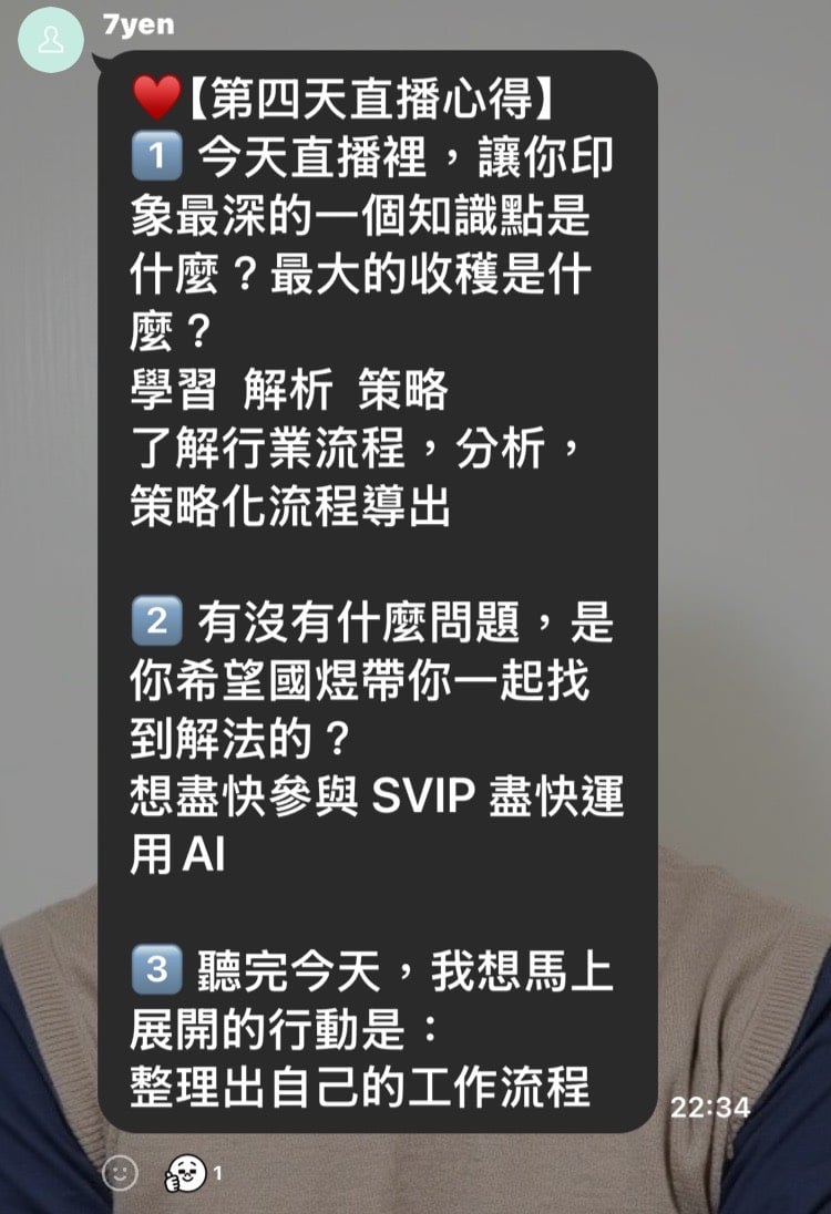 學員反饋