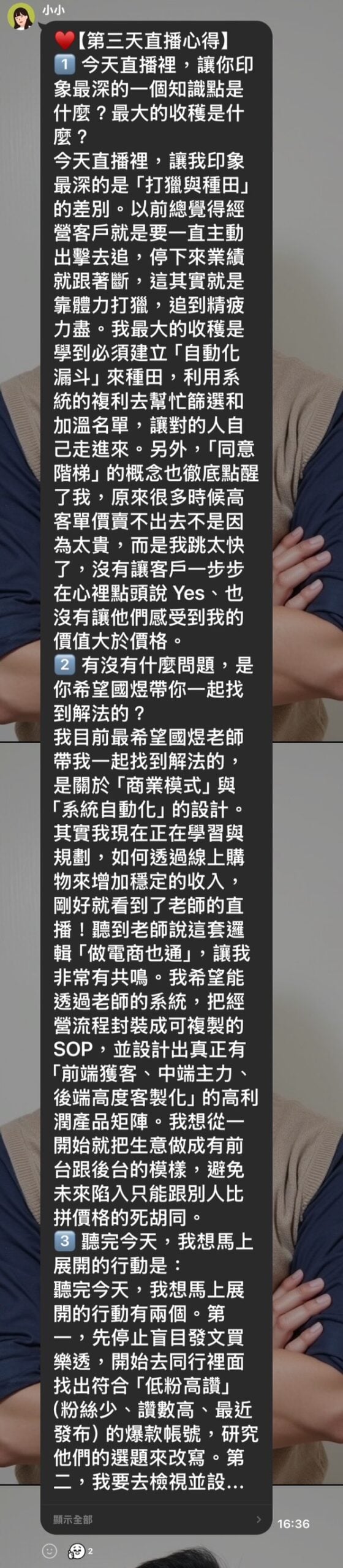 學員反饋