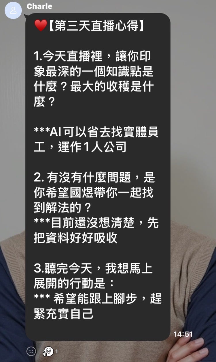 學員反饋