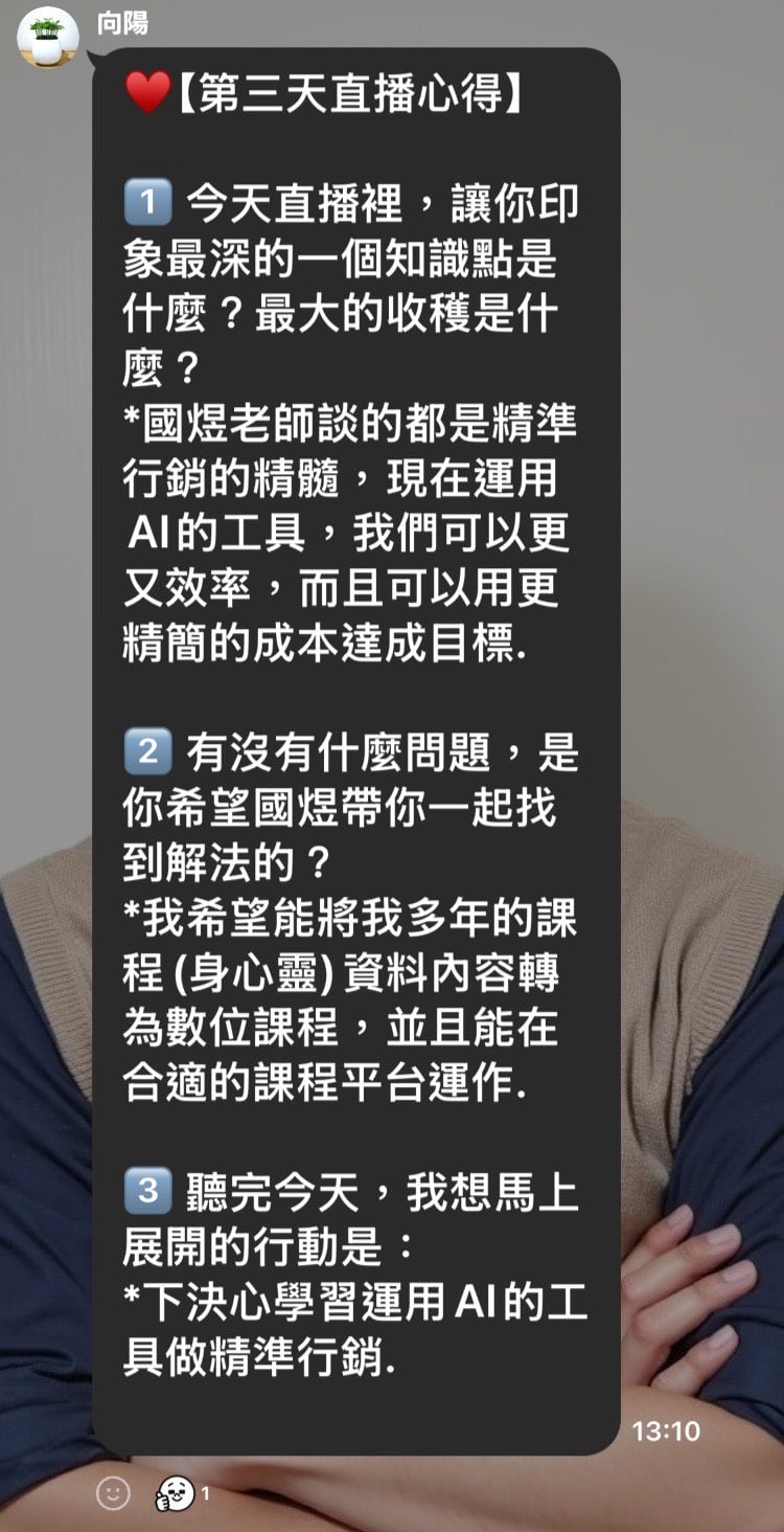學員反饋
