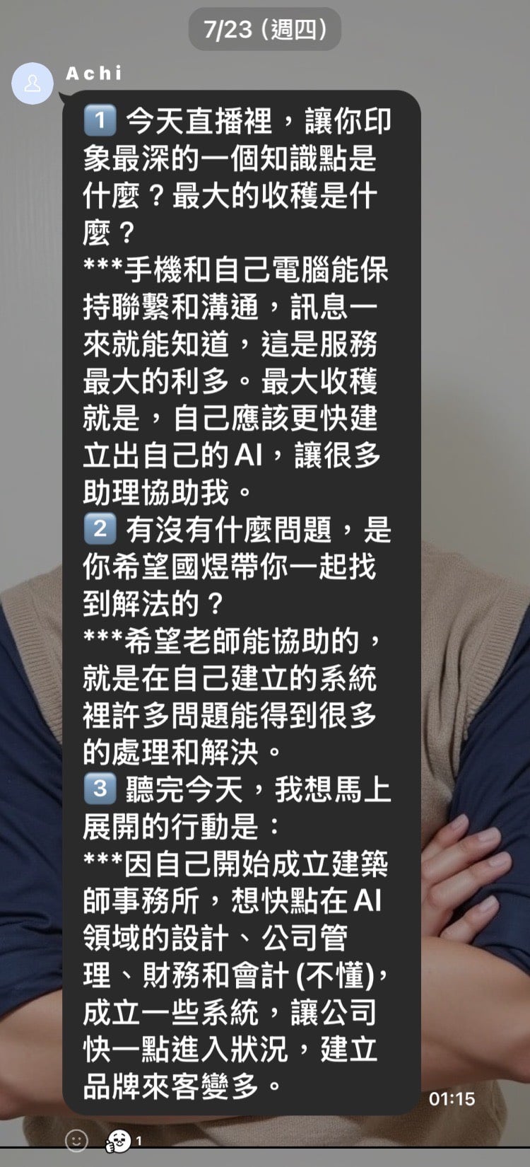 學員反饋