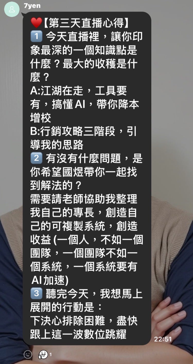學員反饋