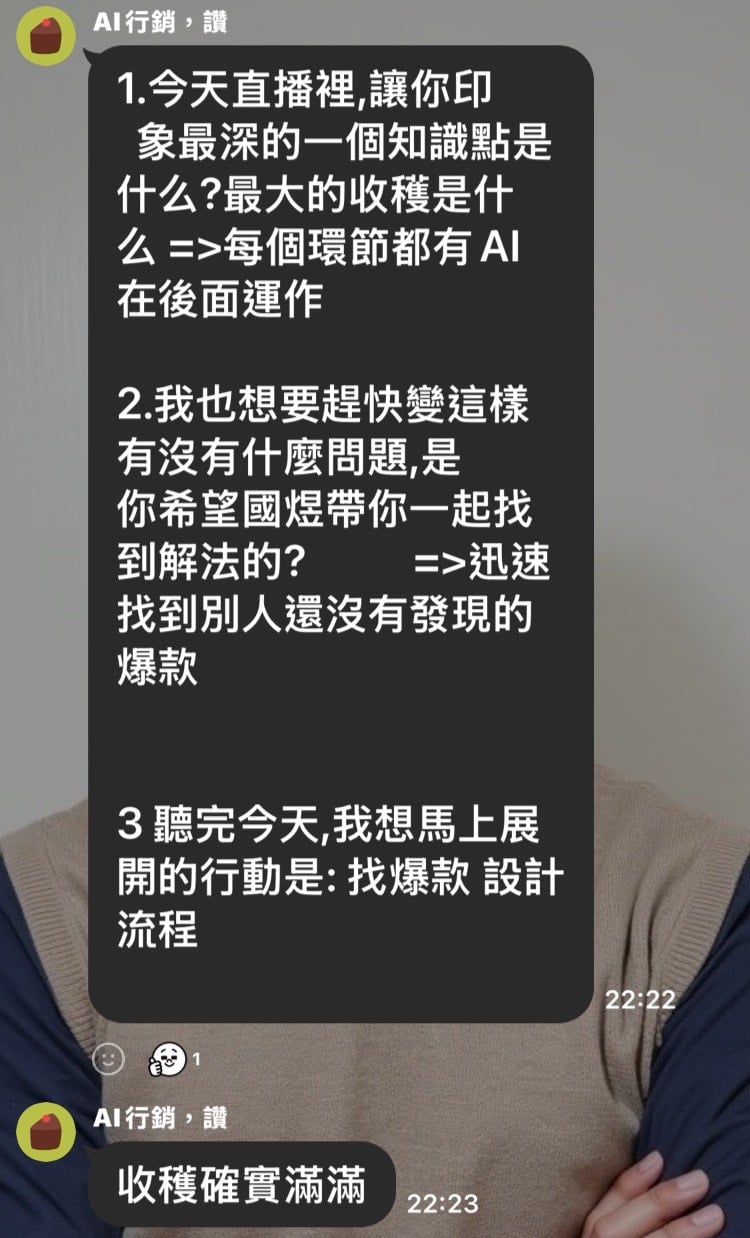 學員反饋