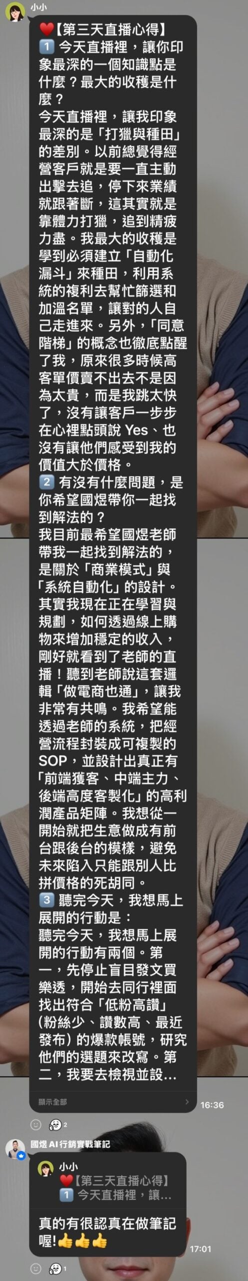 學員反饋