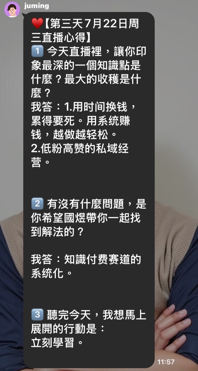學員反饋