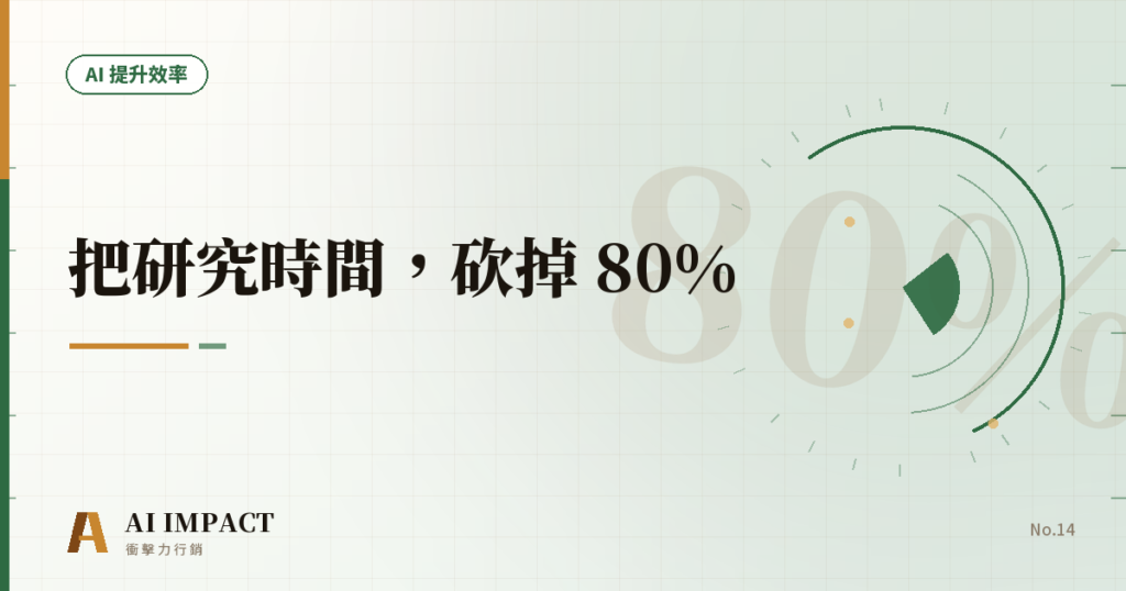 NotebookLM 不只是讀 PDF 的工具