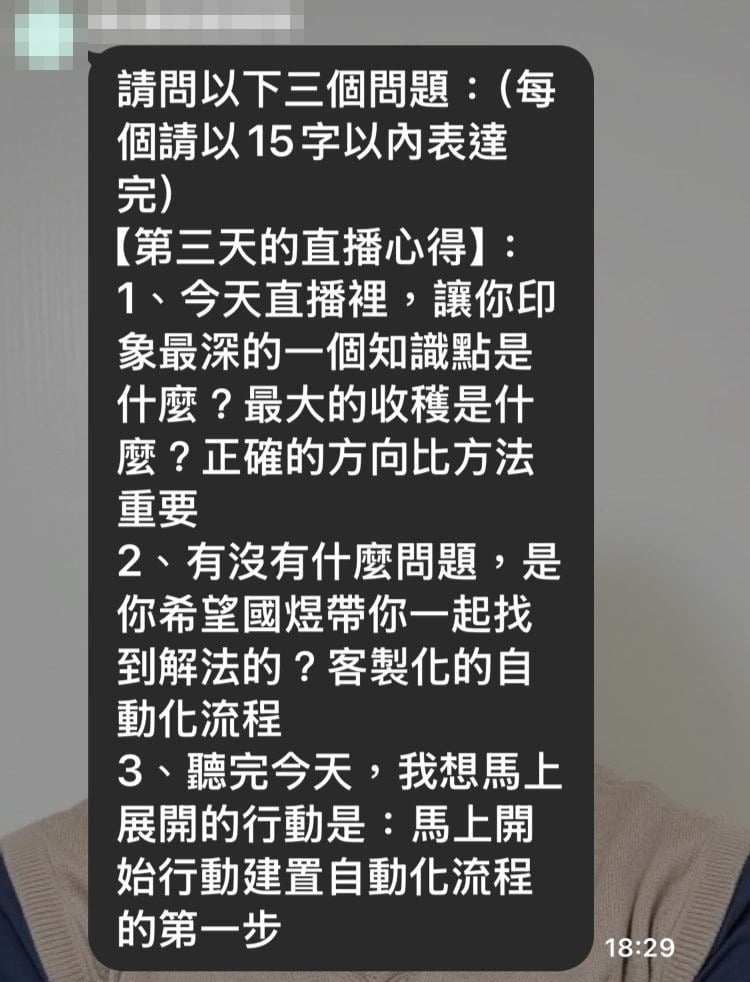 學員在群組裡留下的心得（暱稱已遮）